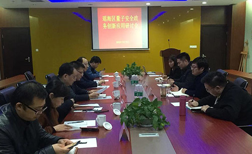 合肥市瑤海區(qū)區(qū)長陸勤山、 副區(qū)長張勇一行來我司參觀考察(圖4) 微信圖片_20191217154508.jpg