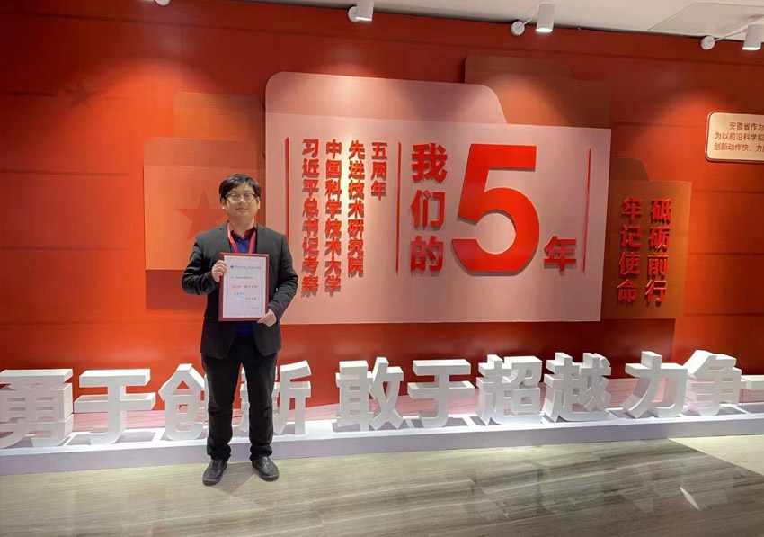 我司榮獲中科大先研院“明星企業”稱號(圖2)