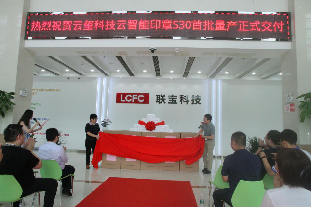 強(qiáng)勢來襲 | 云智能印章S30首批量產(chǎn)交付！(圖7)