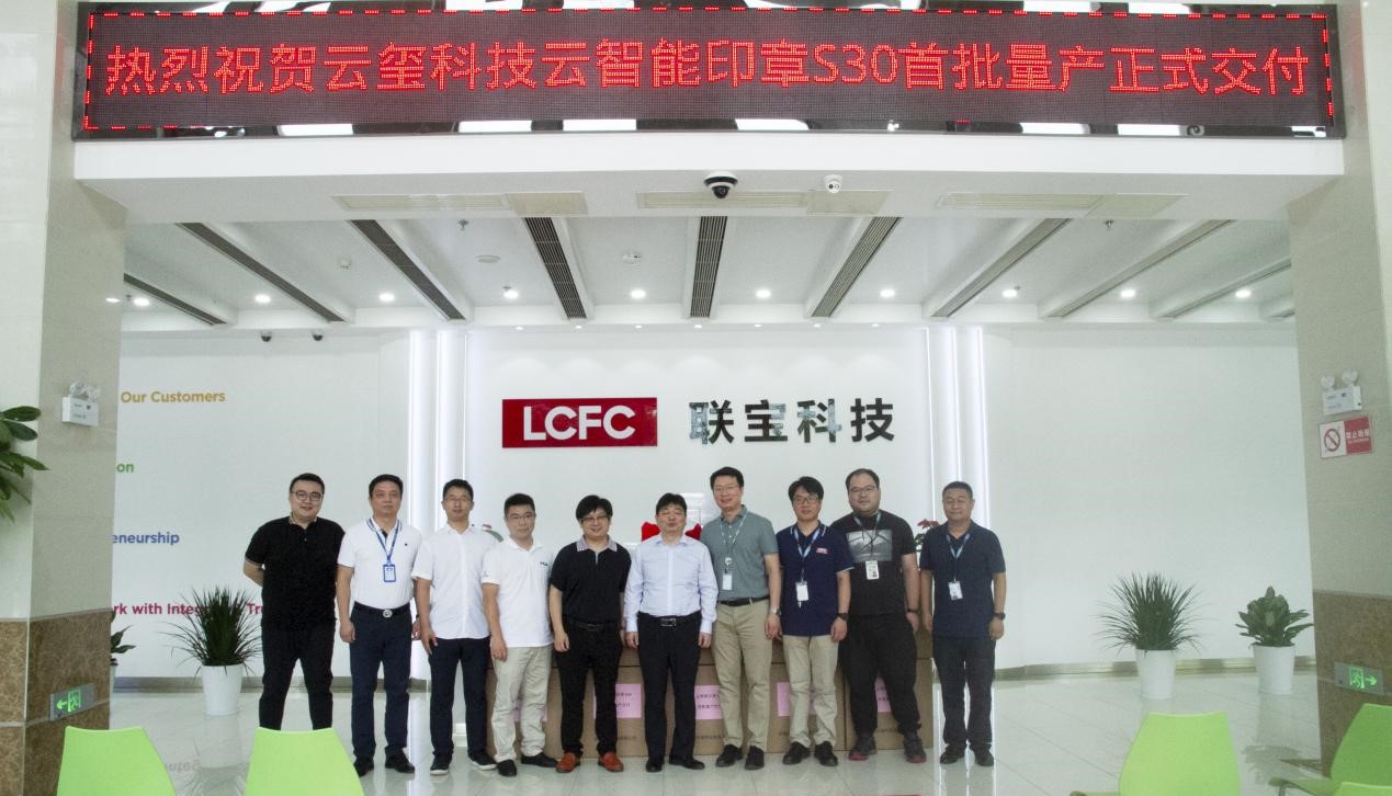 強(qiáng)勢來襲 | 云智能印章S30首批量產(chǎn)交付！(圖8)