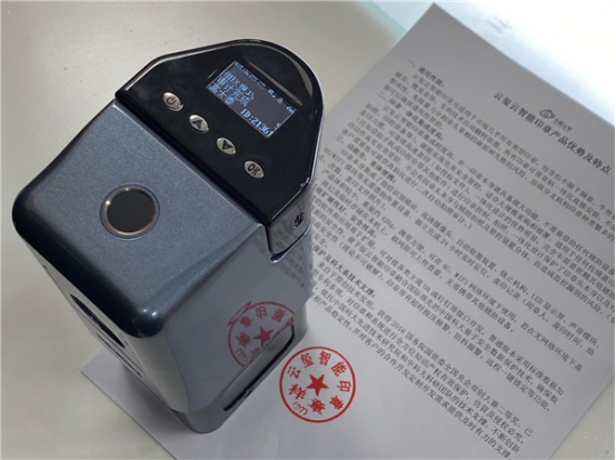 恭喜！云智能印章入選安徽省第九批信息消費(fèi)創(chuàng)新產(chǎn)品名單！(圖4)